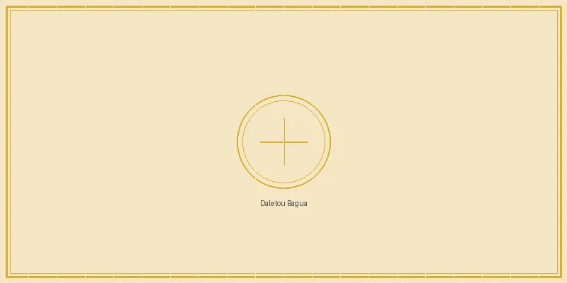 彩票网站 大乐透八卦推演阵列图